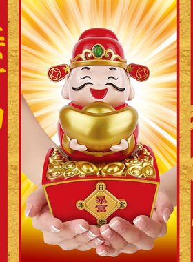 国潮Q版财神爷福袋招财太阳能桌面摆件商铺开业办公家居春节新年