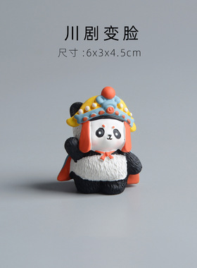 卡通Panda熊猫快乐麻将桌面摆件创意发财送人小礼物汽车中控装饰