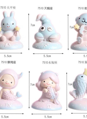 卡通十二星座烘焙蛋糕装饰摆件双鱼双子天秤座巨蟹狮子金牛座摆件