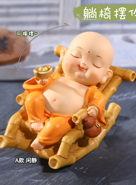 小弥勒躺椅悠闲摆件家居电视柜中式趣味装饰品树脂工艺品