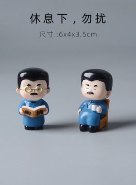 鲁迅文创摆件手办浙江绍兴故里纪念品公仔工位桌面装饰周边小礼物