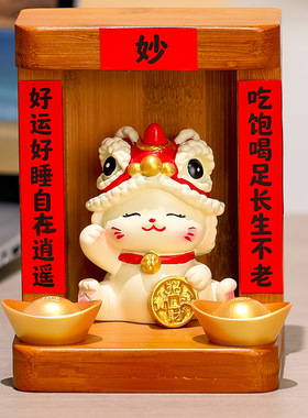 醒狮猫财神招财猫办公室工位桌面摆件家居入户玄关供奉摆件装饰品