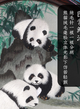 刺绣熊猫摆件手工双面苏绣摆台中国风工艺品小摆件新中式桌面礼品
