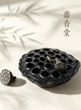 嘉香堂莲蓬莲花盘香炉香托