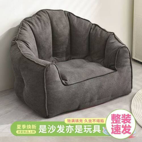 懒人沙发布套可躺榻榻米DIY旧物收纳客厅卧室单双人出租屋小沙发 - 图0