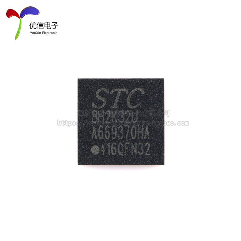 原装STC8H2K32U-45I-QFN32 高速8051内核(1T)微处理器单片机芯片,淘宝优惠券,粉丝福利购,淘宝优惠卷