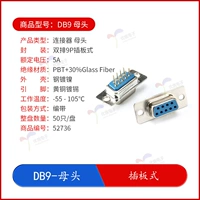 DB9-Female Head_plate Type