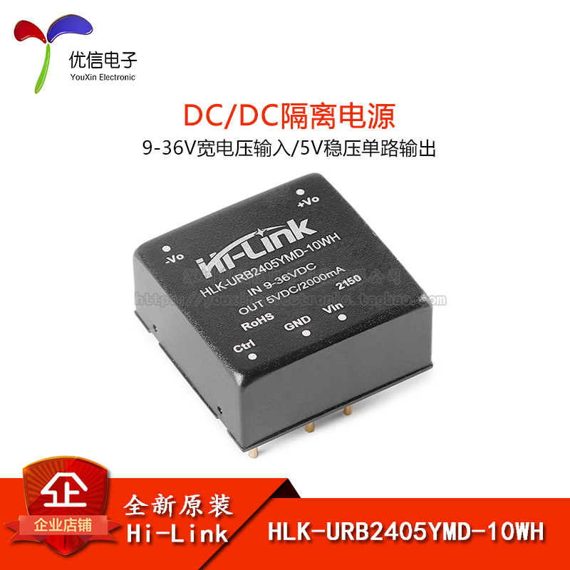 原装HLK-URB2405YMD-10WH DC-DC隔离电源模块24V转5V2A短路保护-图1