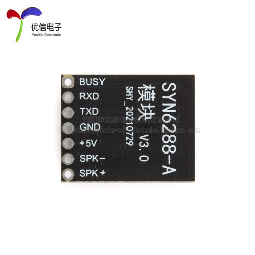 【优信电子】SYN6288A语音合成模块 文本转语音TTS/智能语音播报 - 图3