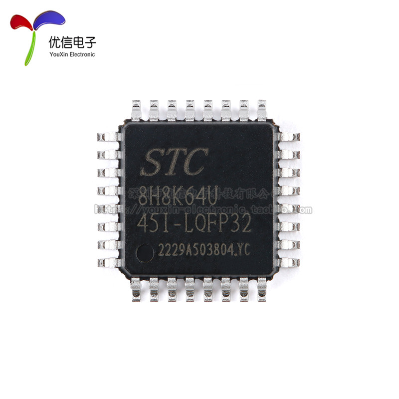 原装正品 STC8H8K64U-45I-LQFP32 1T 8051微处理器单片机芯片