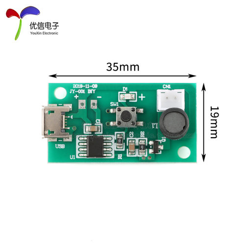 加湿器USB喷雾模块配件雾化片集成电路驱动线路板DIY孵化实验器材 - 图3