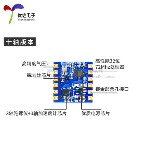 ATK-IMU901/601角度传感器模块串口输出 IMU加速度气压陀螺仪模组 - 图1