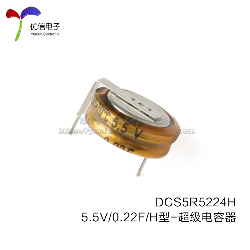 原装正品 法拉电容 5.5V 0.22F  DCS5R5224 C/H/V型 超级电容器 - 图1