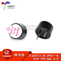 Small active buzzer 3V 3 3V universal integrated 0905 diameter 9 * 5 5mm plastic packaging tube long sound