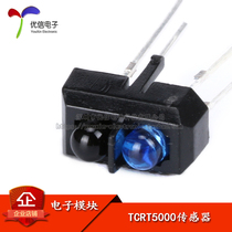 (Uxin electronic) TCRT5000 infrared reflective photoelectric sensor Tracing Trolley Special