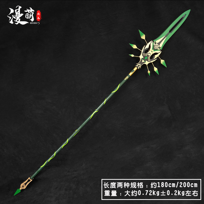 原神cos道具 和璞鸢护法夜叉魈1.8米 2米长枪游戏cosplay武器木质 - 图0