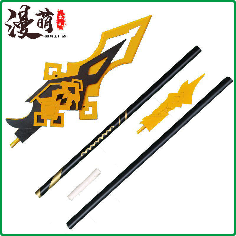 原神cos道具贯虹之槊 钟离尘世闲游长枪 动漫游戏cosplay武器装备