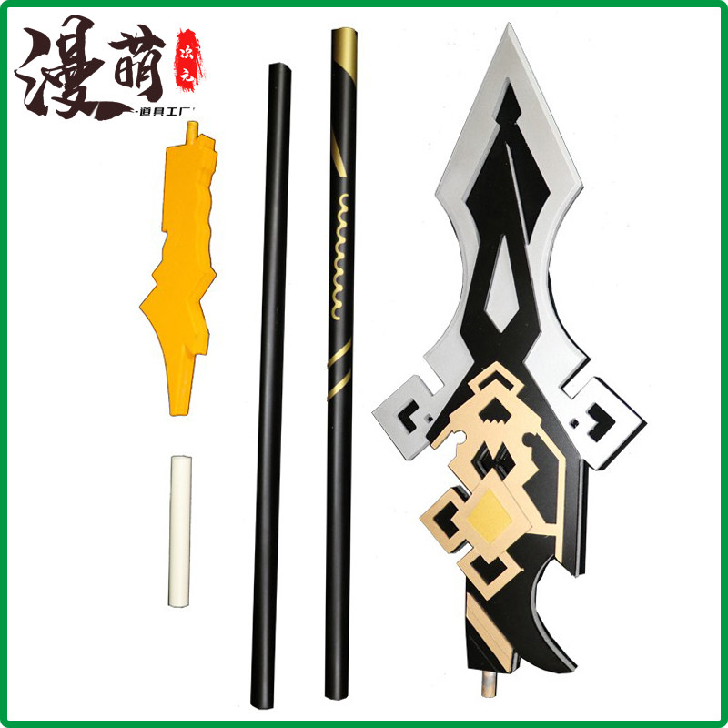 原神cos道具贯虹之槊 钟离尘世闲游长枪 动漫游戏cosplay武器装备