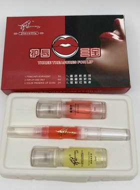 金瑞丽护唇三宝半永久纹绣漂唇纹唇后修护剂固色吉红唇素