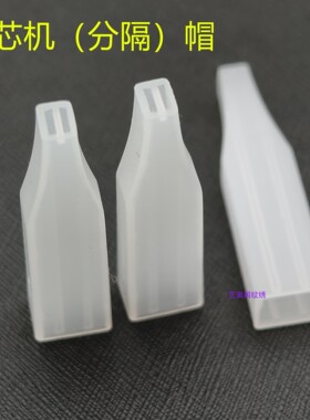 30个装半抛双芯纹绣机三枪针点刺唇雾眉双排机双孔机蓝色分隔帽