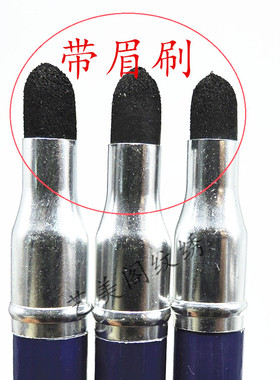 纹绣细腻咖啡色画眉笔