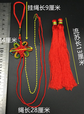 彩色双边小号中国结半成品批发双线结四方花结6耳小流苏穗子包邮