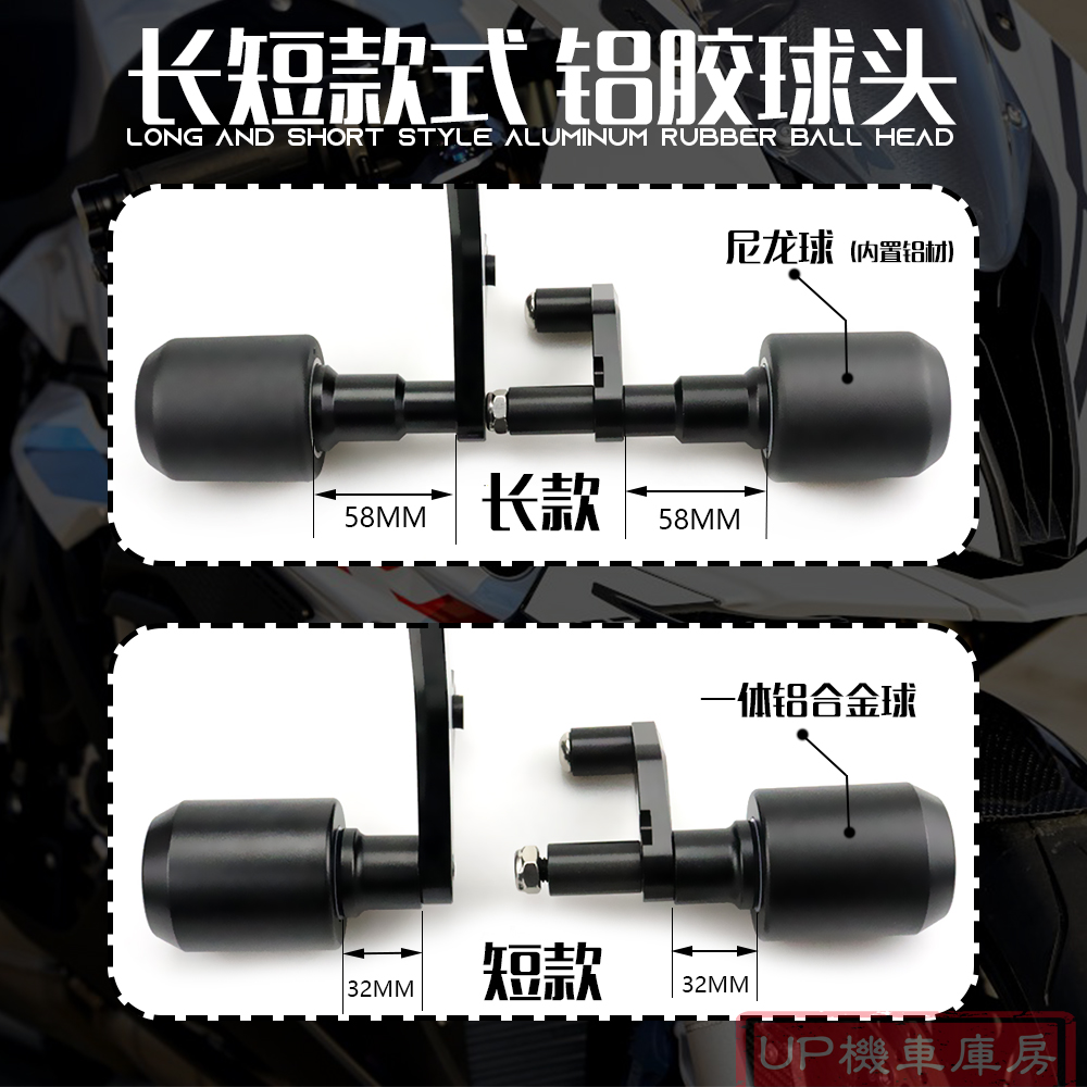 适用宝马S1000RR/S1000R/XR改装件 车身防摔球 发动机保护防摔胶 - 图1