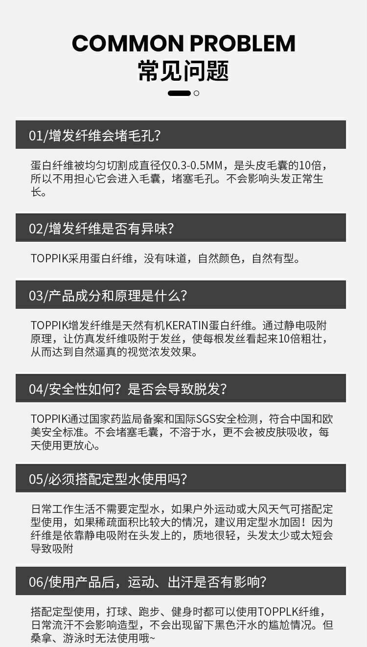 TOPPIK顶丰袋装增发纤维粉 秃头少头发变浓密发际线粉末状增发粉 - 图0