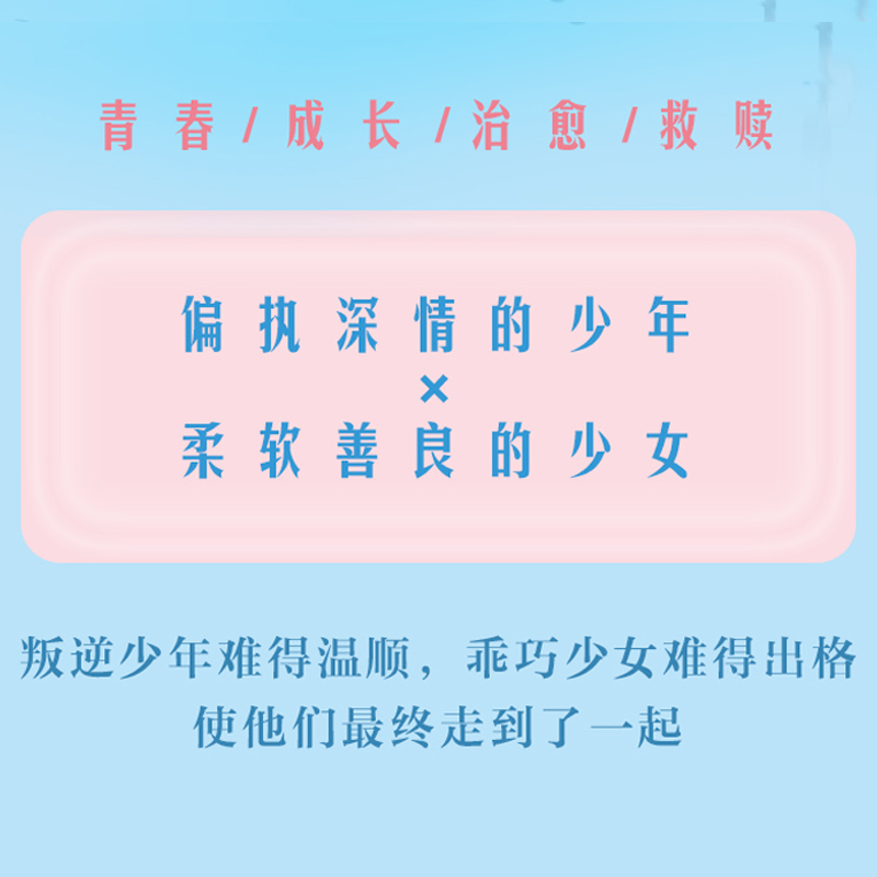 彩绘飞机盒发货【现货】偏偏宠爱实体书 藤萝为枝 爱情青春言情小说女性校园爱情晋江文学冰糖炖雪梨黎明前 邻桌的芥末同学书 - 图1