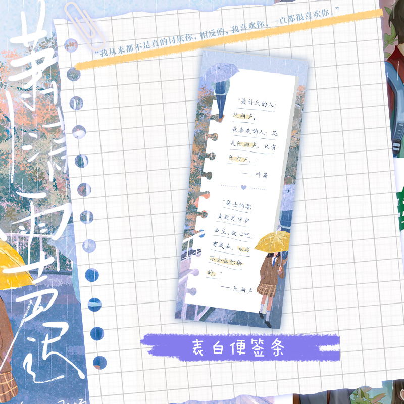 潇潇雨声迟 孟栀晚著 青春校园双向暗恋be美学意难平言情小说书籍 优秀敏感学霸叶潇x天之骄子转学生阮雨声