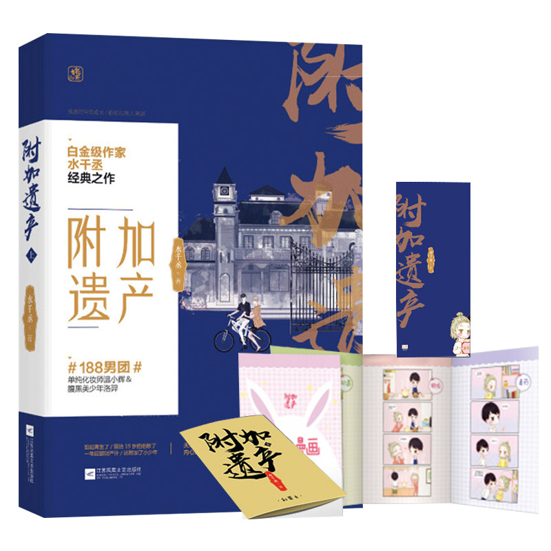现货正版附加遗产水千丞著逆锋2寒武再临5器龙血作者逃之夭夭重点书籍花火系列小说畅销青春文学小说书籍都市言情书_虎窝淘