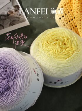岚霏5股渐变纯色毛线手工编织