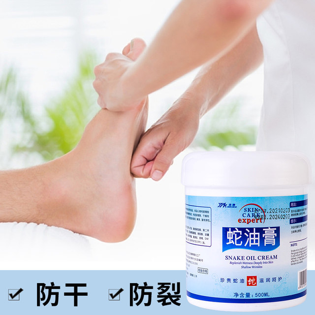 Foot bath snake oil ointment no-wash foot massage shop special massage oil