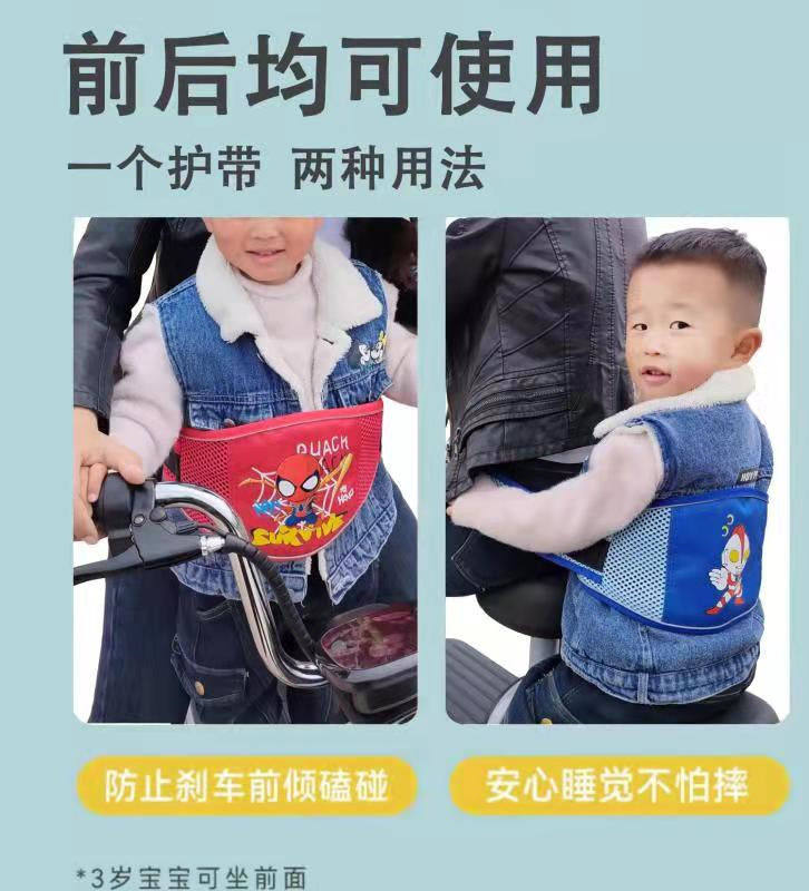 电动车儿童安全背带夏天宝宝电瓶摩托车小孩绑带骑车带娃防摔神器,淘宝优惠券,粉丝福利购,淘宝优惠卷