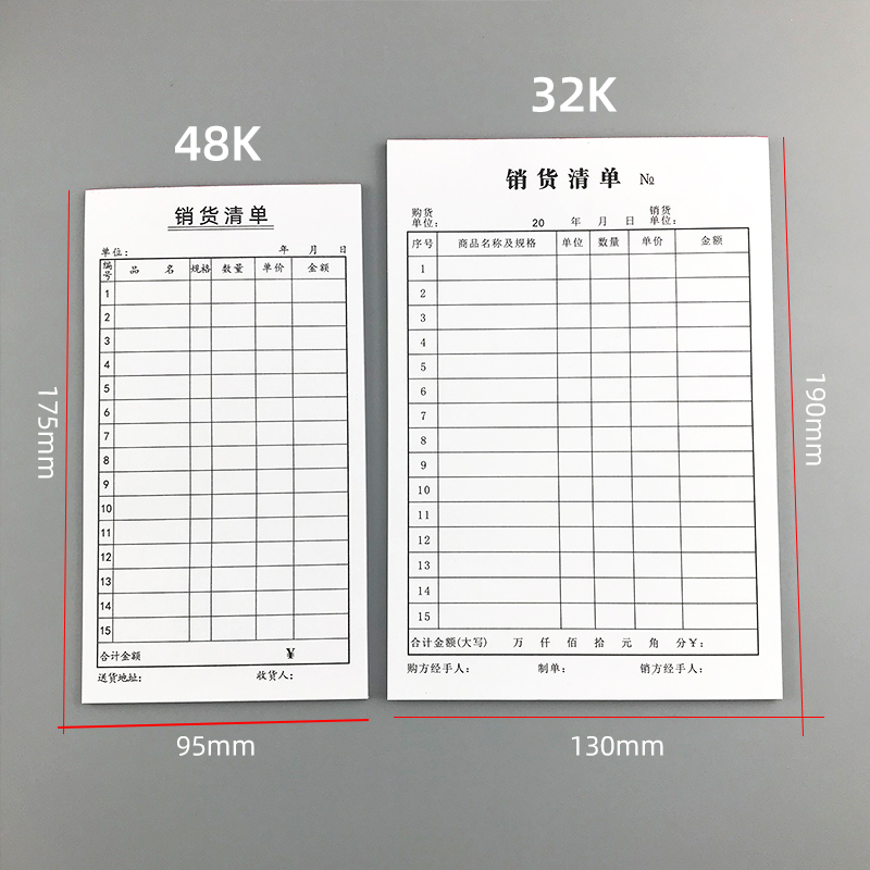 32开一联销货清单48K单联销售单购货单出货本配货单据定制做印刷 - 图0