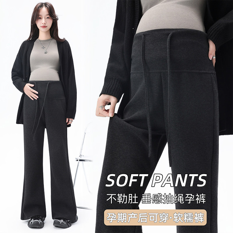 孕妇裤2025新款冬外穿加绒加厚微喇叭裤小个子抽绳阔腿裤不勒肚子,淘宝优惠券,粉丝福利购,淘宝优惠卷