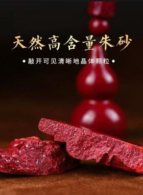 【100%正品附证书】朱砂葫芦吊坠