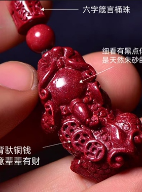 原矿朱砂财运公母貔貅吊坠男女款
