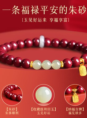 官方天然朱砂手串正品本命年纯阳紫金砂和田玉转运珠手链女士佩戴