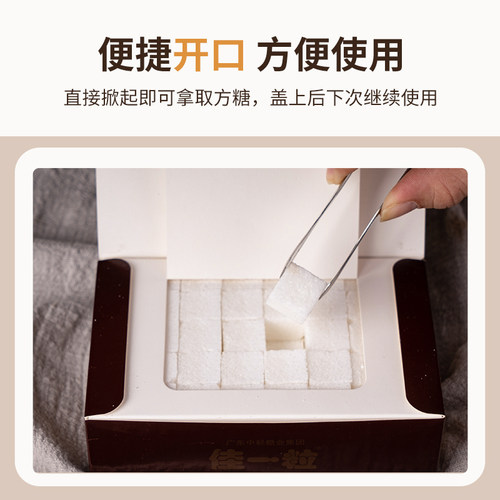 佳一粒方糖黑咖啡伴侣奶茶冲饮专用调糖甜品调味白糖细砂糖块盒装 - 图2