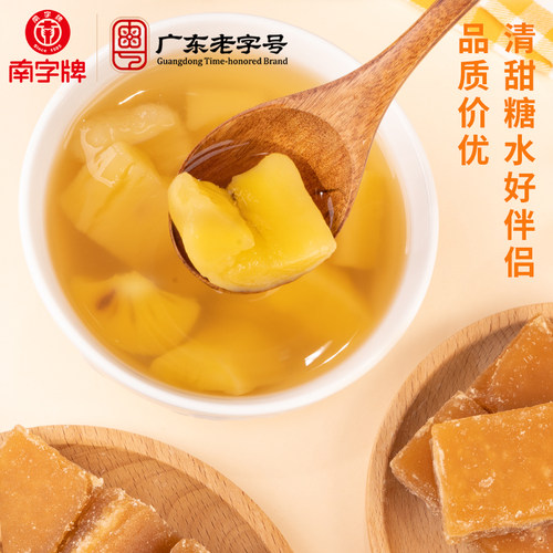 南字牌冰片糖黄片糖 广东木薯糖水黄糖煲汤酵素冰糖片糖块批发5斤 - 图0