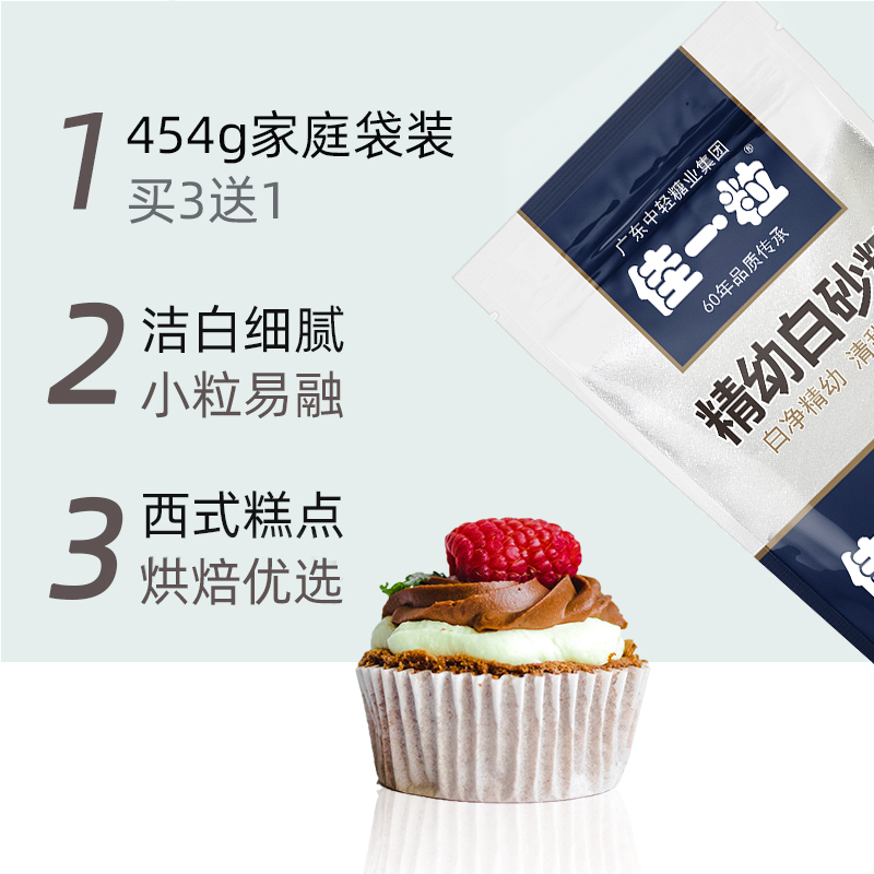 佳一粒454g精幼白砂糖甘蔗幼砂糖咖啡烘焙细砂糖餐饮调味袋装包邮-图0