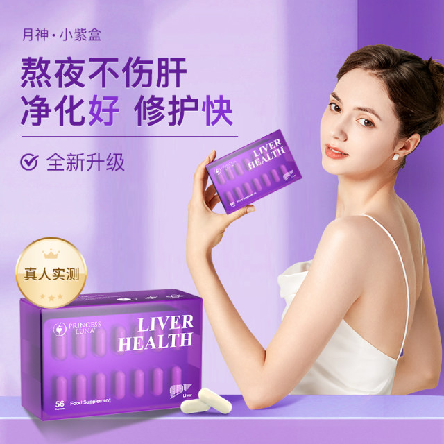 Luna Milk Thistle Purple Box Essence 50 ແຄບຊູນ