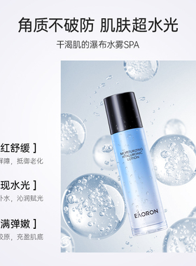 Eaoron水光乳液淡红舒缓补水滋润