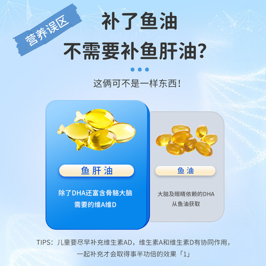 bioisland佰澳朗德鱼油儿童dha鱼肝油儿童婴幼儿鱼油宝宝DHA鱼油