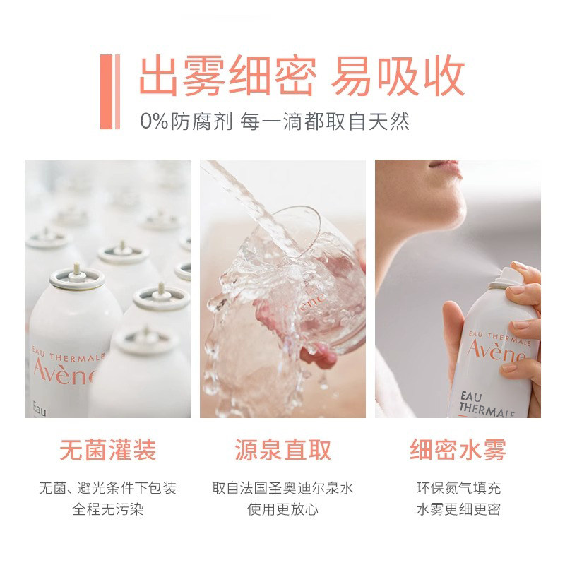avene补水喷雾法国活泉敏肌化妆水 ChemistWarehouse海外化妆水/爽肤水