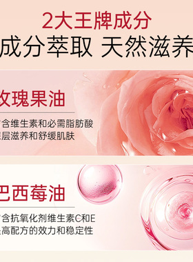 Essano保湿玫瑰果油滋润肌肤