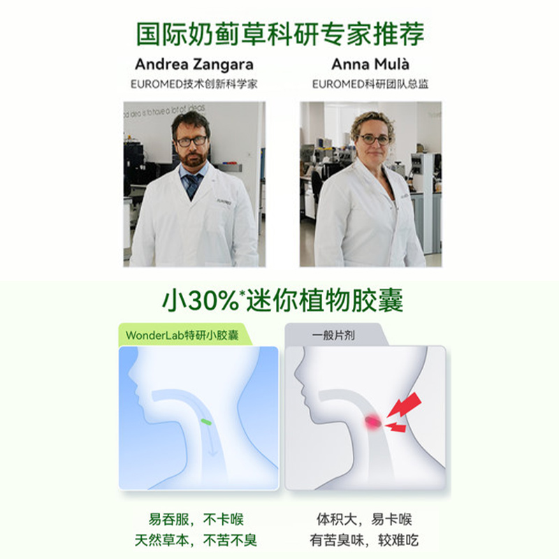 WonderLab奶蓟草护肝片水飞蓟养护男女性肝净熬夜官方旗舰店正品