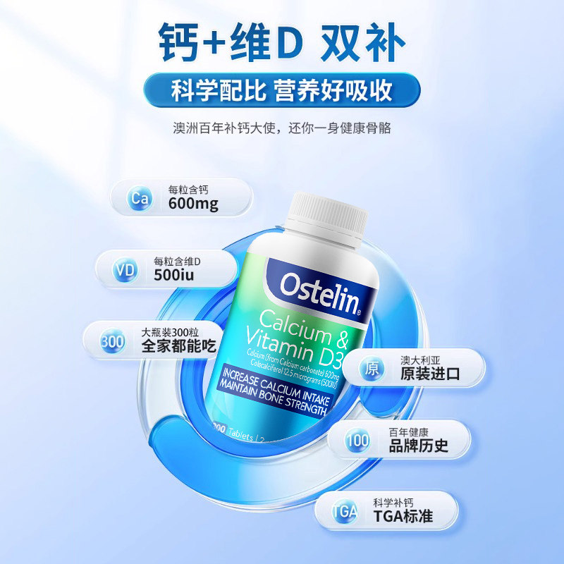 ostelin钙奥斯特林钙片维生素D3钙成人孕妇中老年补钙300片海外,淘宝优惠券,粉丝福利购,淘宝优惠卷