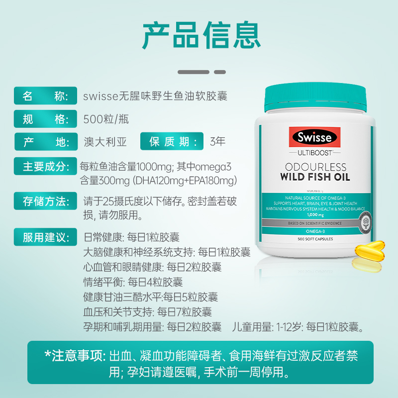 澳洲swisse斯维诗深海鱼油软胶囊 ChemistWarehouse海外鱼油/深海鱼油
